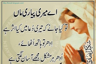 Ld The Huge Poetry Collections By Aansoo Thankyou For Visiting My Website Friends Welcome To Aansoo Wor