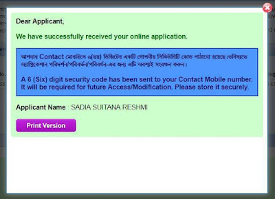 hsc-online-application-form