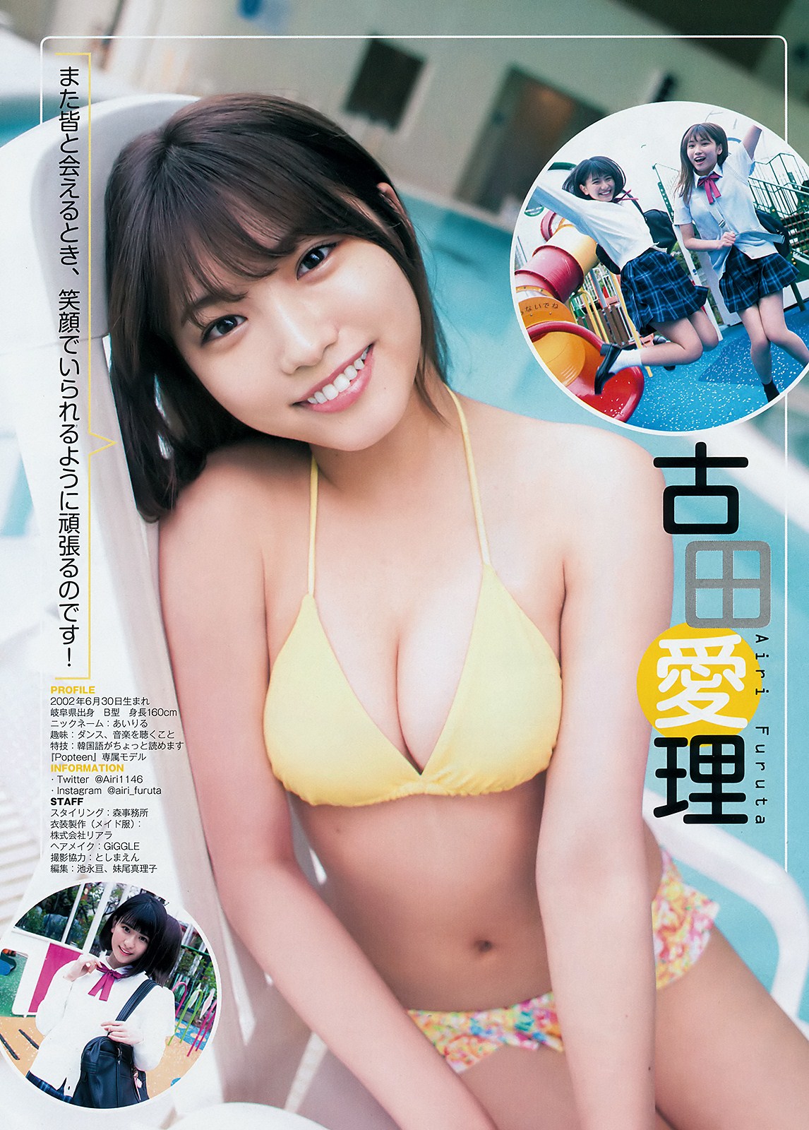 制コレ18, Young Jump 2019 No.24 (ヤングジャンプ 2019年24号)