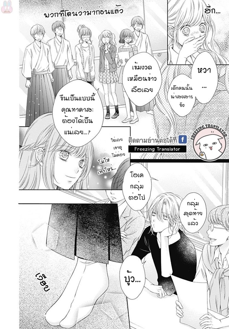 Gunjou Reflection - หน้า 23