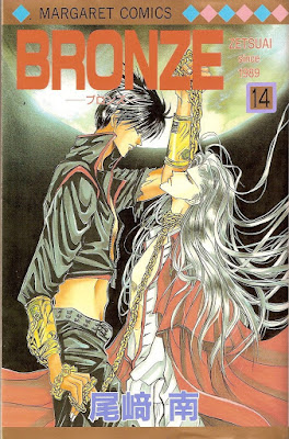 BRONZE 第01-14巻 rar free download updated daily
