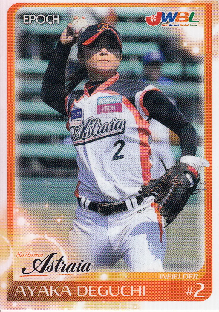 Japanese Baseball Cards Samurai Japan Women's Team and the Women's Baseball World Cup