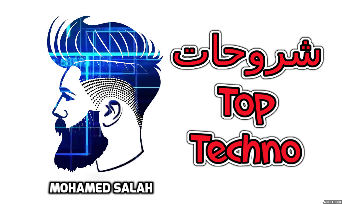 Top Techno شروحات