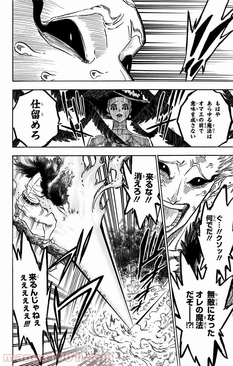 ブラッククローバー - Raw 【第97話】 - Manga1001.com