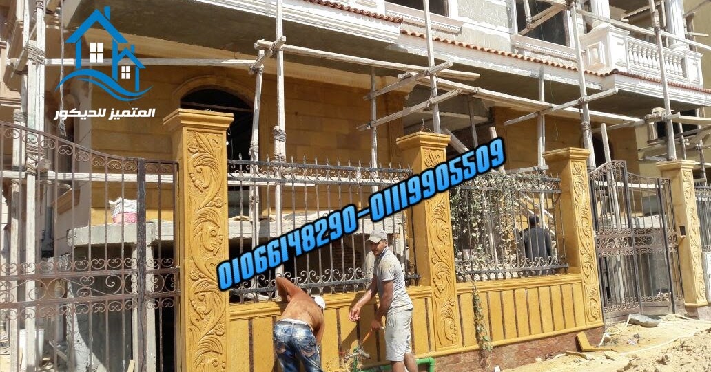 المتميز للديكور اسوار حجراسوار حجر هاشمىاسوار حجر للفلل 01066148290