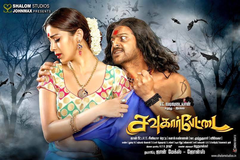 Sowcarpet Movie Latest Wallpapers Latest Movie Updates Movie Promotions Branding Online And Offline Digital Marketing Services Here you can get anything to everything from clothing to jewellery to electronics to household items from low to high price range. sowcarpet movie latest wallpapers