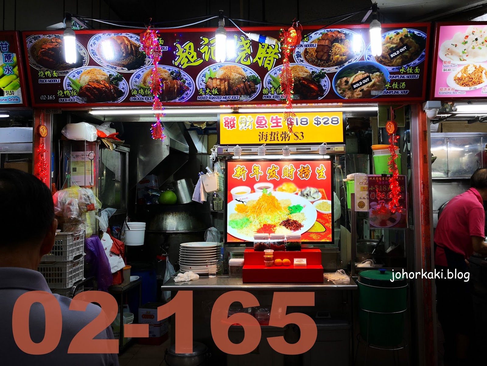 Red Zone Stalls Guide for Chinatown Complex Food Centre Singapore. 3 of