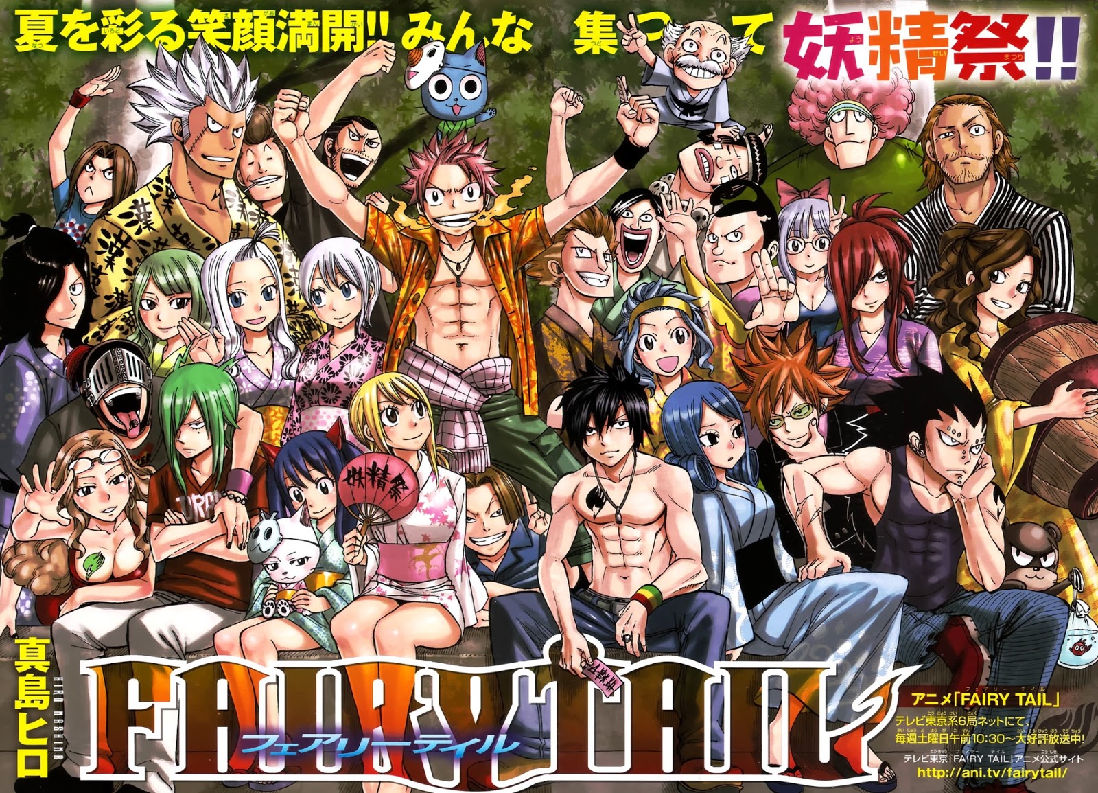 Qui Est Le Personnage Principal De Fairy Tail