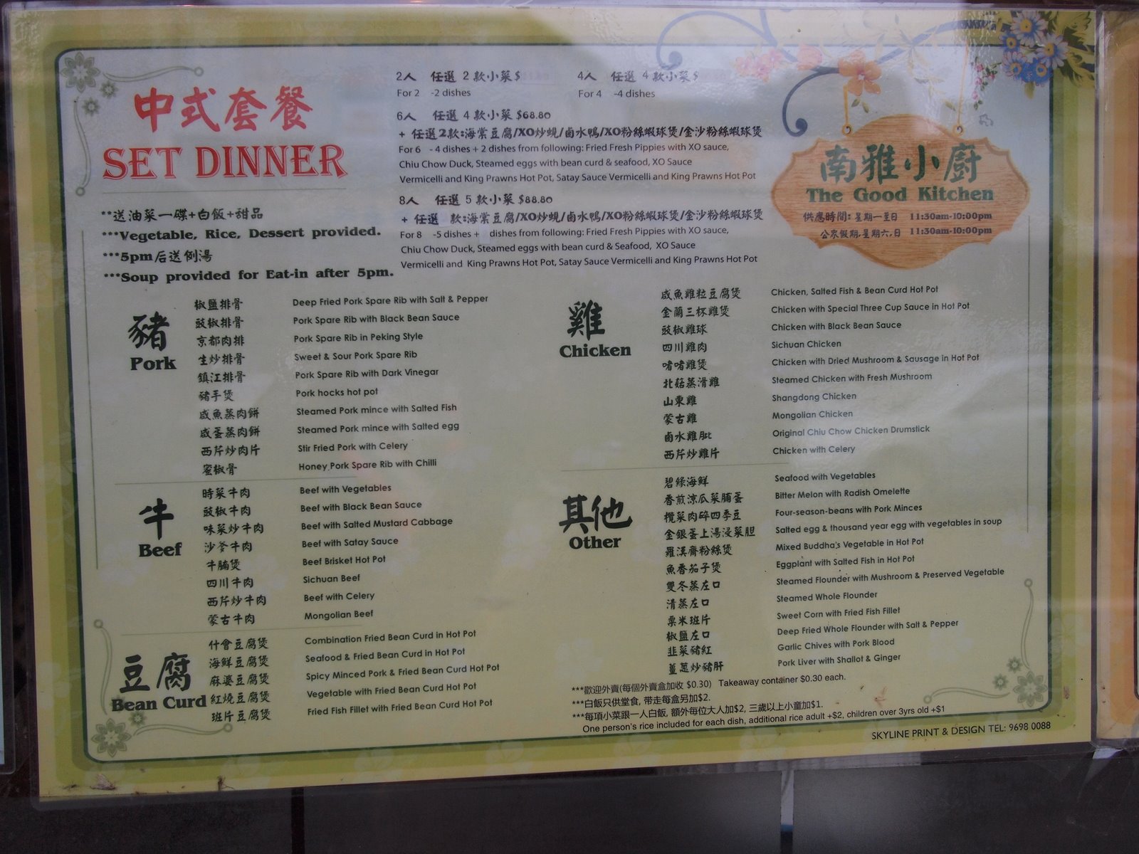 BKyu The Good Kitchen Hong Kong Cafe \ Chinese Hurstville