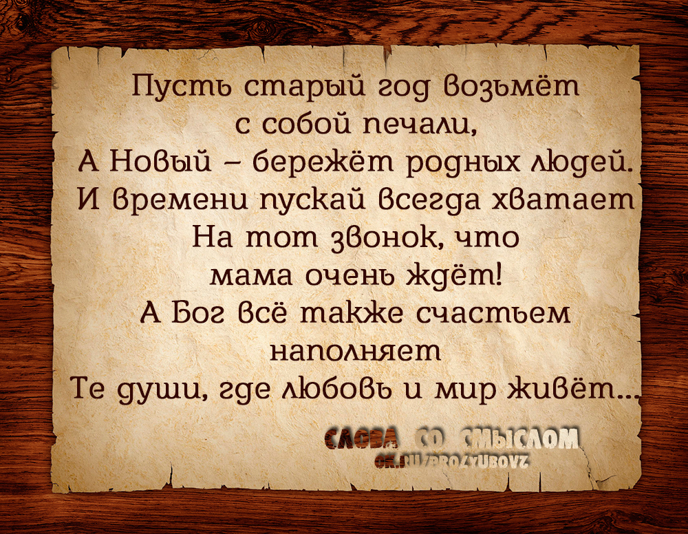Пущу время. Скоротечность жизни. Дорожите временем. Время песок. Время отпусти меня.