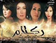 film egyptien reklam
