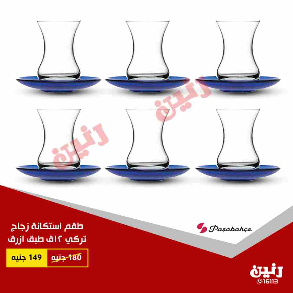 عروض رنين عروض رنين