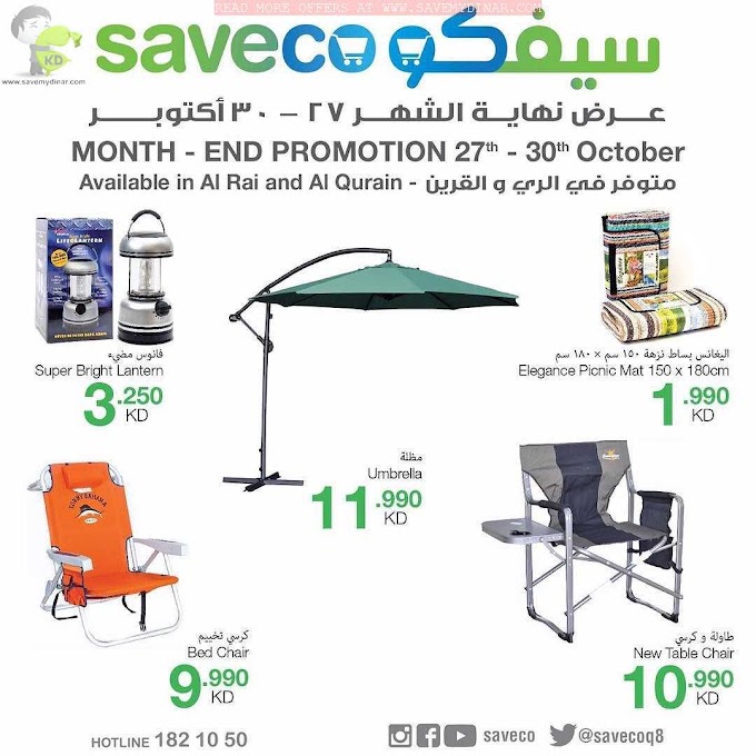 SaveCo Kuwait - Month End Promotions