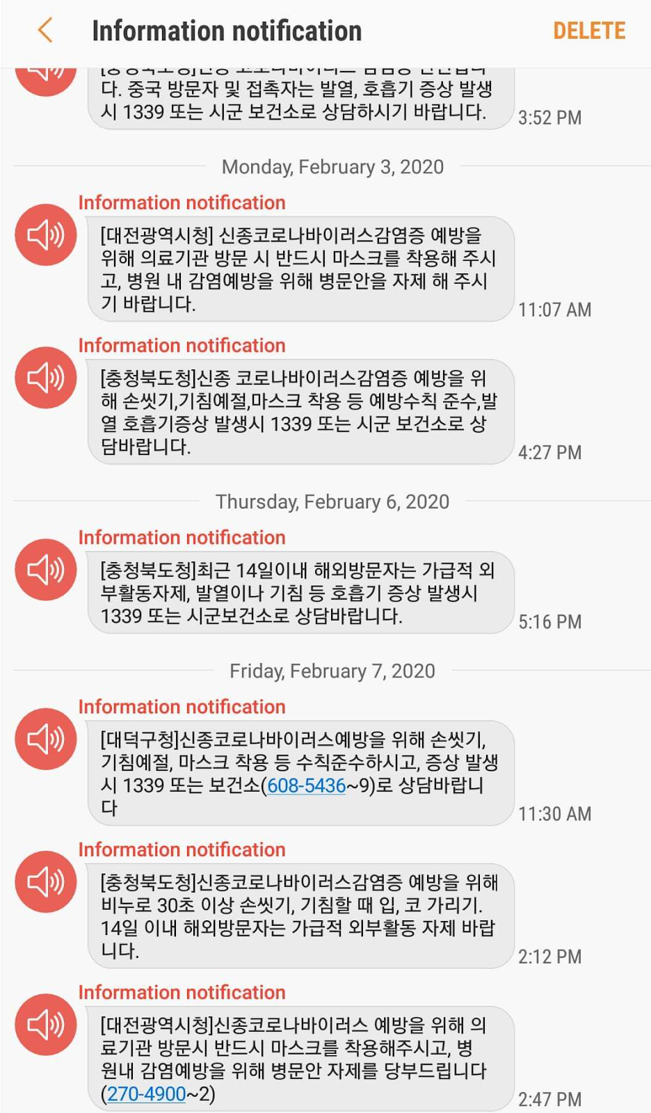 Korean emergency alert messages on your phone