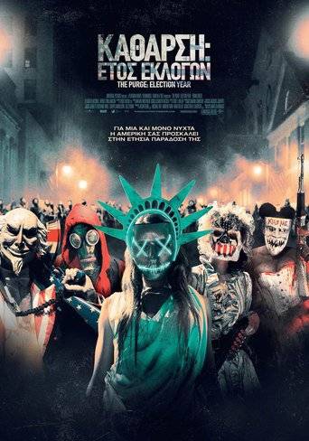 The Purge: Election Year (2016) με ελληνικους υποτιτλους