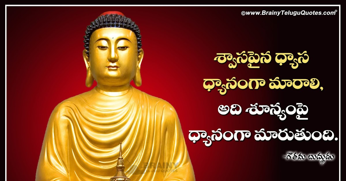 Gautama Buddha inspirational Quotations in Telugu with hd wallpapers
