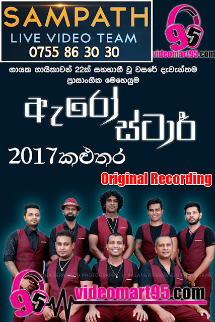 Hudakala Viramayai Hari Nisansalai Live Mp3 Download