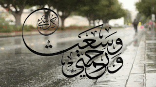 صور إسلامية متحركة , اجمل الصور الدينية المتحركة , صور gif إسلامية صور إسلامية متحركة , اجمل الصور الدينية المتحركة , صور gif إسلامية