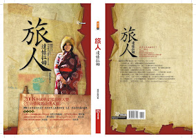 藏區行旅 2009.02.20 出版