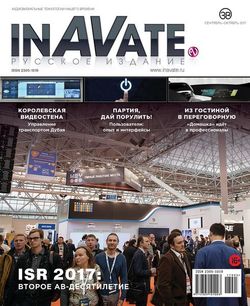   <br>InAVate (№5 2017)<br>   