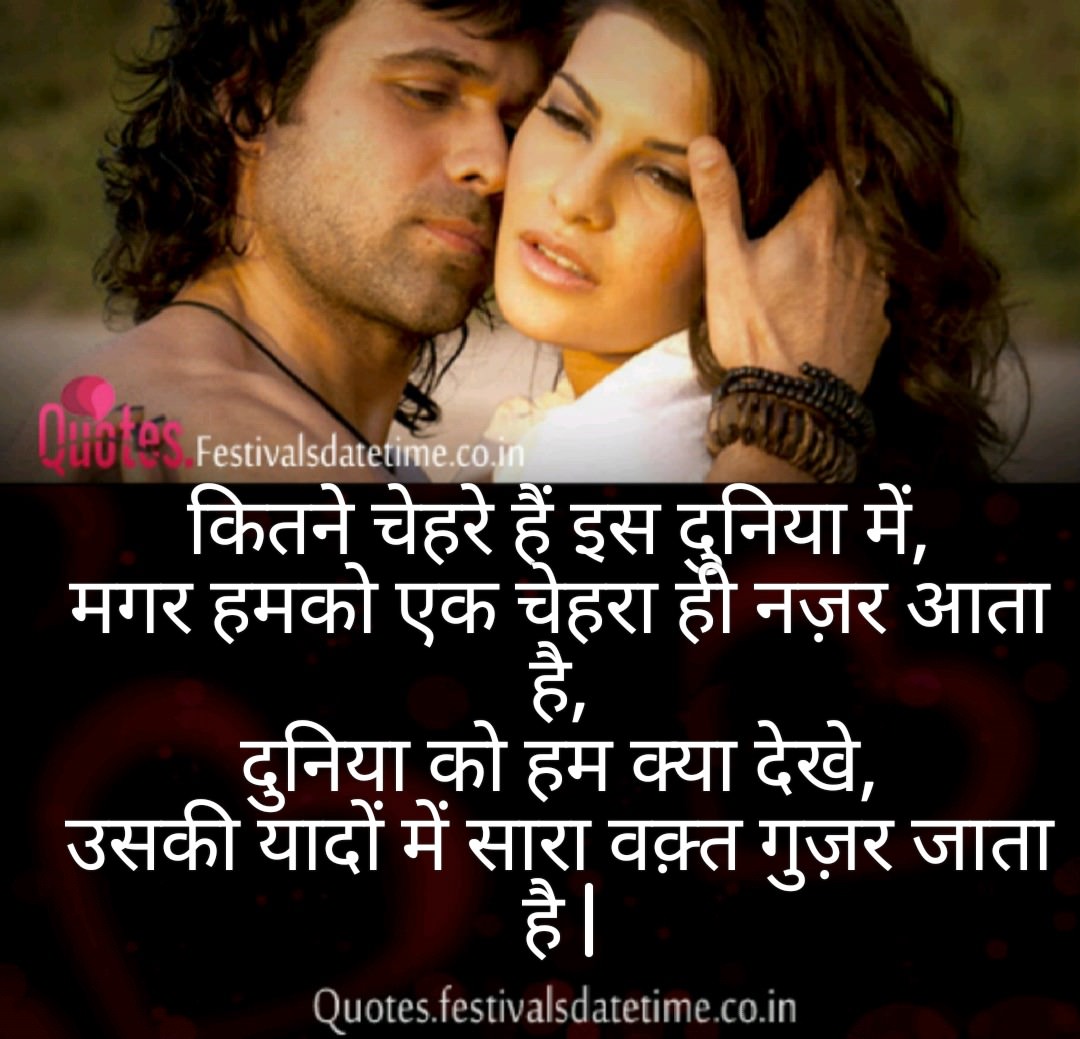 Instagram & Facebook Hindi Love Shayari Status Free Download ...