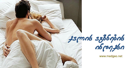 ქალის აგზნების ინდექსი