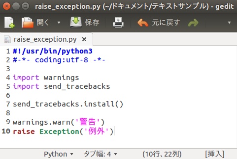 gedit python gedit python