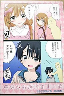 [漫畫書單] 女扮男裝