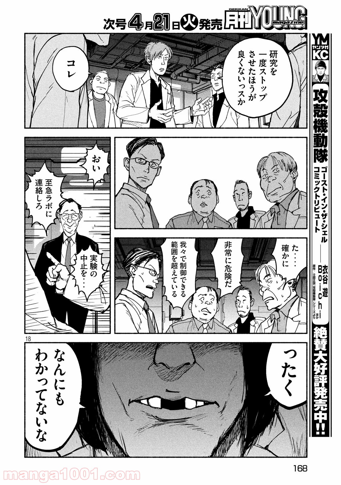 亜童 - Raw 【第10話】 - Manga1001.com