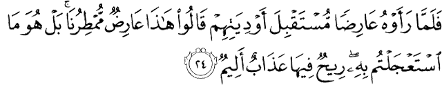 Surat Al-Ahqaf ayat 24
