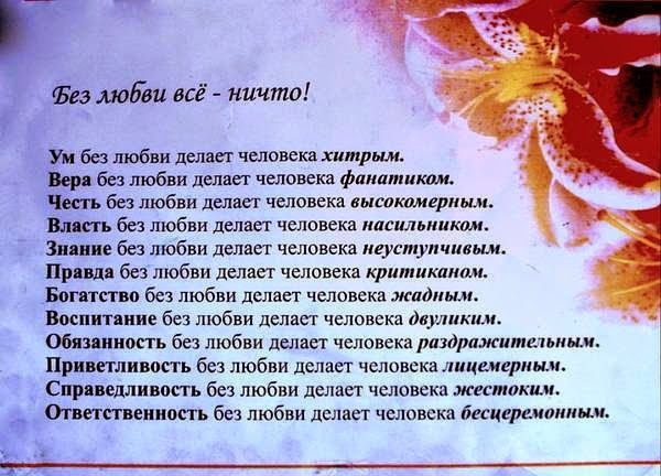 притчи о двуличных людях нас сможете найти