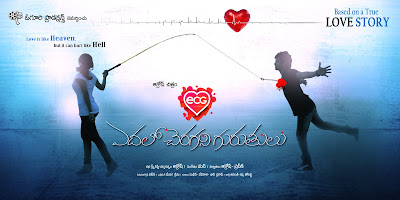 Edhalo Cheragani Gurthulu Telugu Cinema Posters [Cinema Pukarlu]