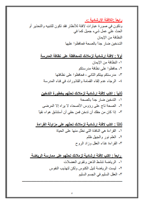 طريقة كتابة التعبير الوظيفي "برقية ، دعوة، بطاقة ،إعلان، لافتة" والابداعي %25D8%25AA%25D8%25B9%25D8%25A8%25D9%258A%25D8%25B1%2B%25D9%2587%25D8%25A7%25D9%2585%2B%25D8%25AC%25D8%25AF%25D8%25A7_003