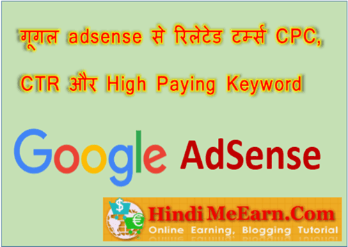 Adsense CPC, CTR and High Paying Keywords Adsense CPC, CTR and High Paying Keywords