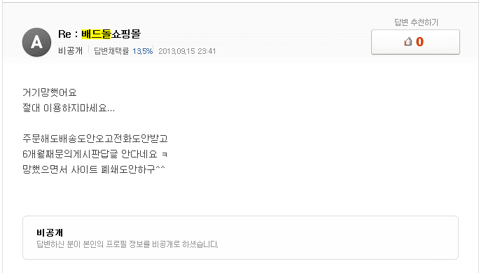 너무 이상한 엘 여친(화성인) 멘탈 | 인스티즈