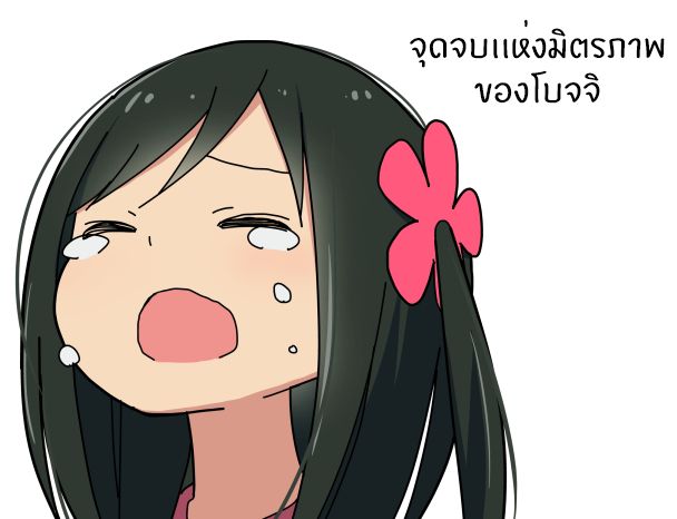 Hitoribocchi no OO Seikatsu - หน้า 1