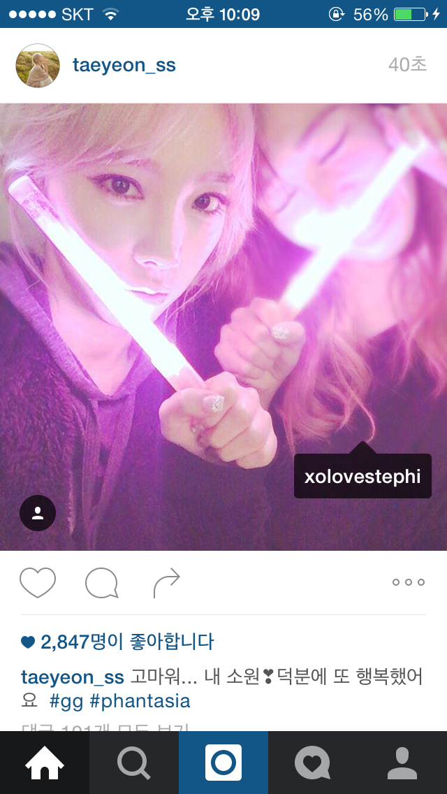 방금 태연 인스타그램 업뎃 | 인스티즈