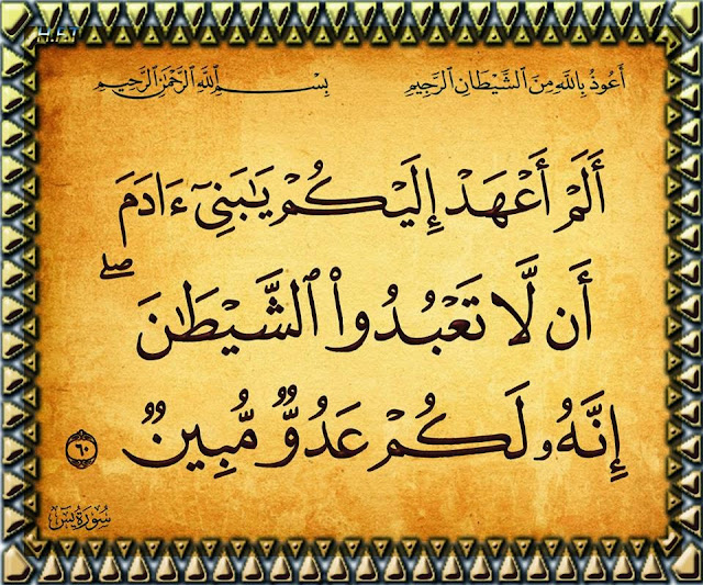 Telugu Quran – 22, Surat al Haj Ayath No 35