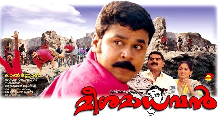 meesha madhavan malayalam movie songs meesha madhavan malayalam movie songs