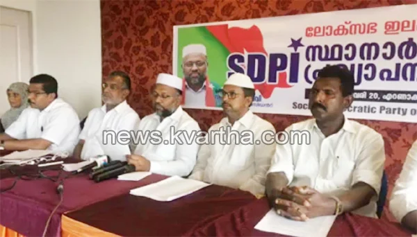  Kerala, News, SDPI, Election, LS Polls: SDPI candidate list released 