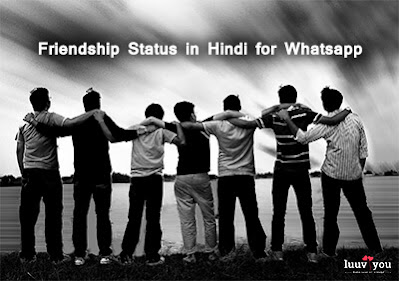 Friendship Status In Hindi