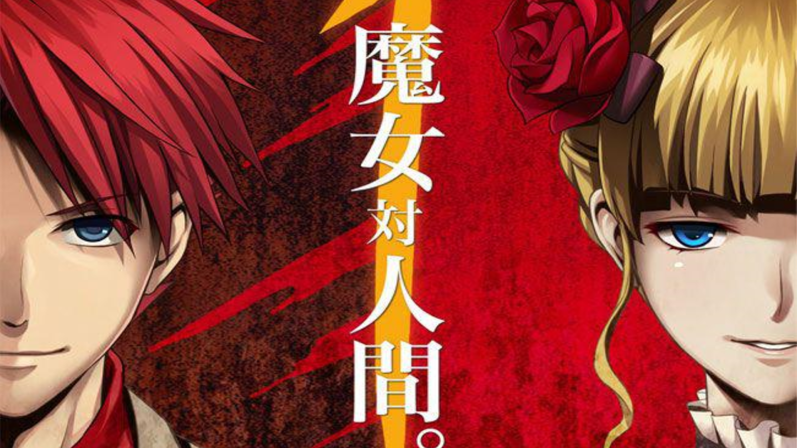 Anime Rocket مراجعة مانجا Umineko No Naku Koro Ni Episode 1 Legend Of The Golden Witch