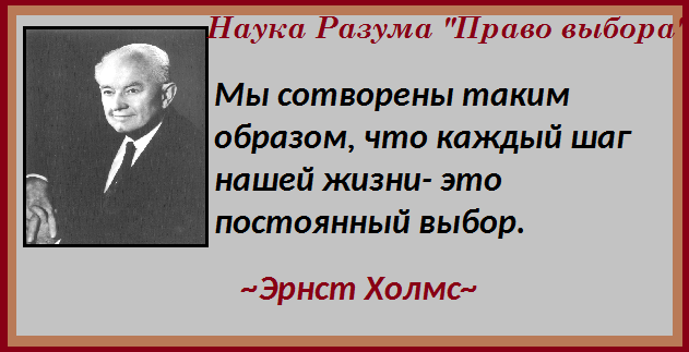 Медитация кутхуми. Сила разума эрнст холмс. Силою разума с помощью. Психология человека. Подсознательное мышление.
