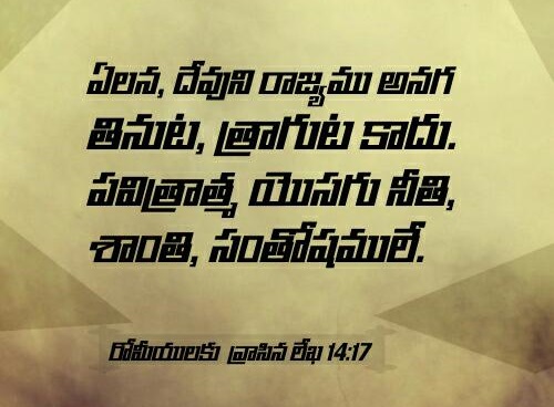 50 short bible verses in telugu wallpapers images wishes designs 50 short bible verses in telugu