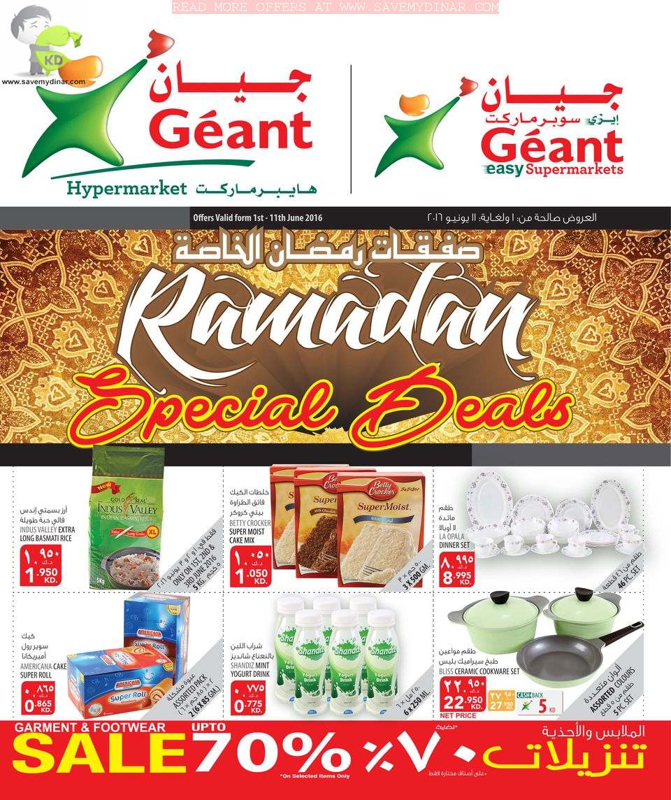 Geant Kuwait Ramadan Special Deals SaveMyDinar Offers, Deals