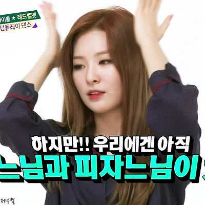 슬기언니 멋있어요... | 인스티즈