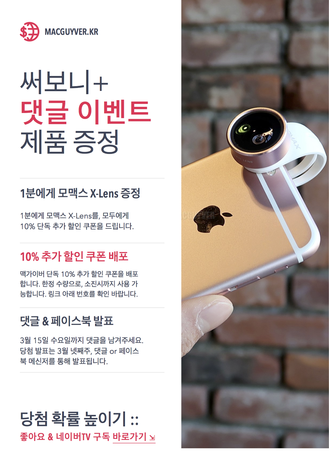 http://tv.naver.com/macguyver