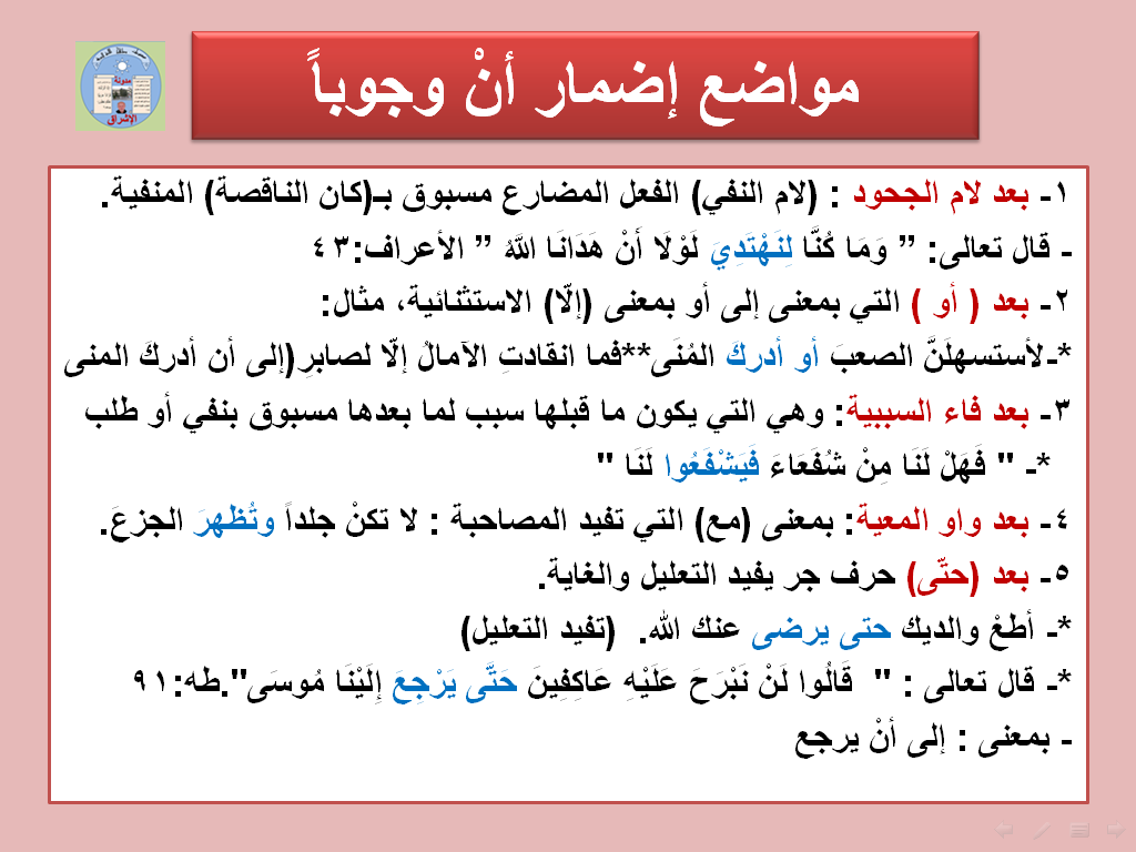 الفرق بين فاء السببية وفاء الجزاء Youtube