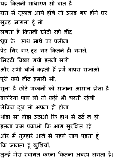 holi double meaning sms