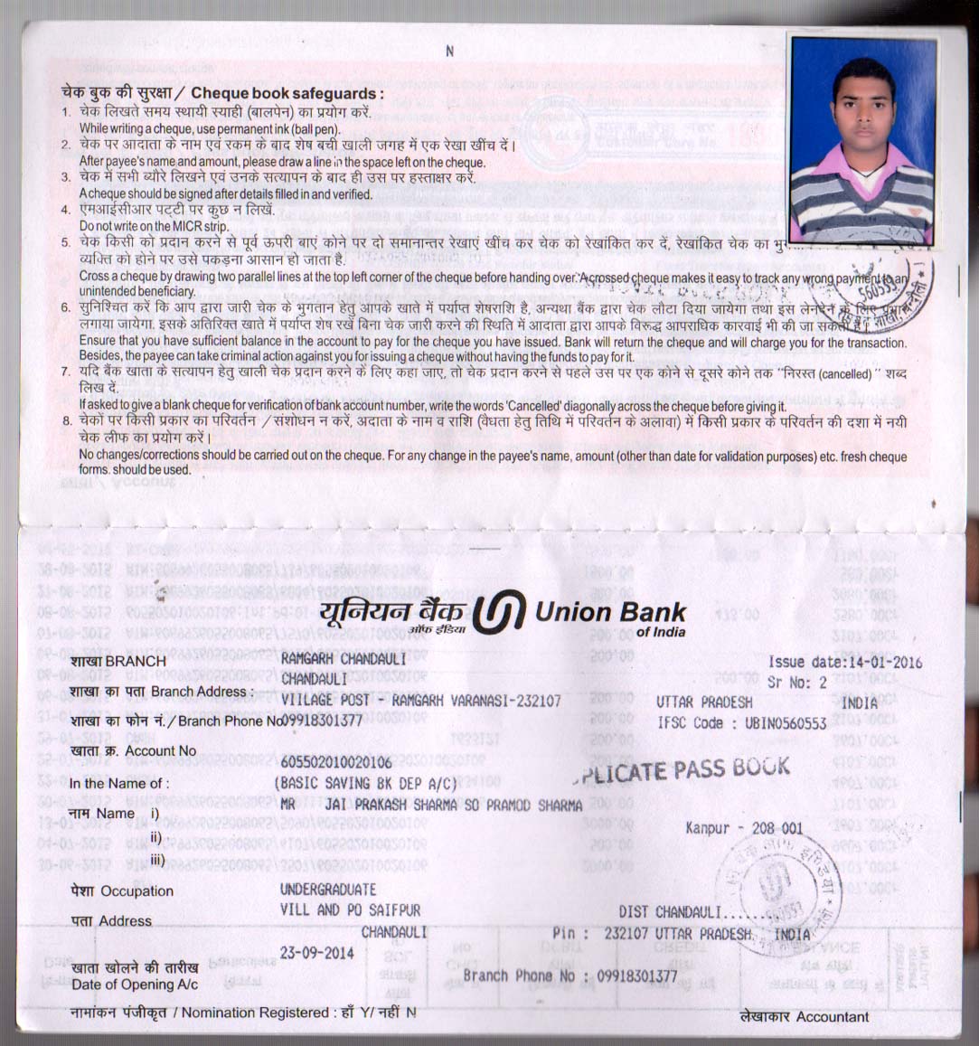 Jay Prakash Sharma Saifpur Bank Passbook jay-prakash-sharma-saifpur-bank-passbook